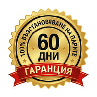 60 дни гаранция